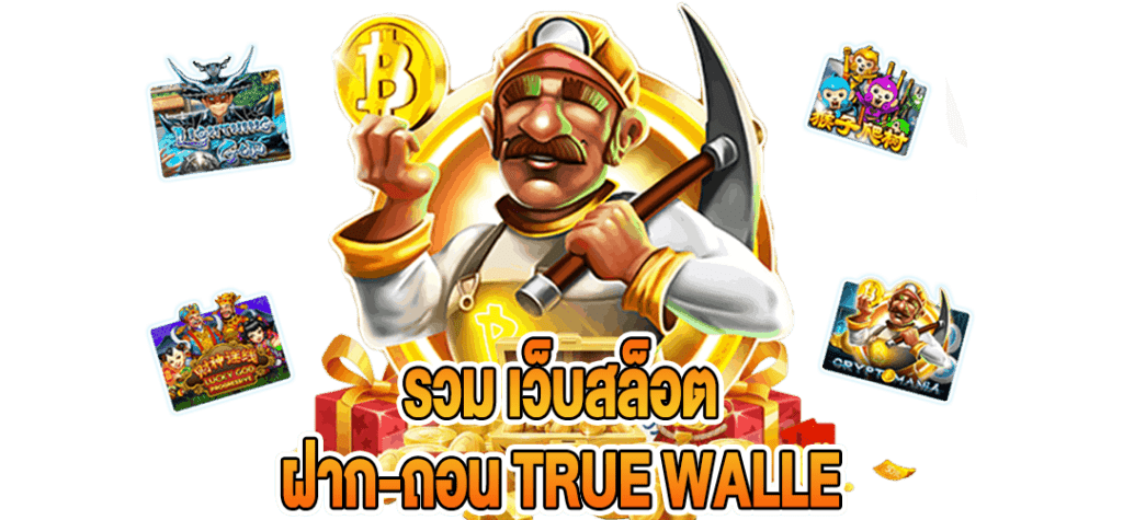 19รับ100 wallet ทํา300