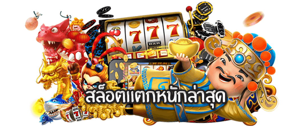 19รับ100ทํา300ถอน100ทำ900ถอน300
