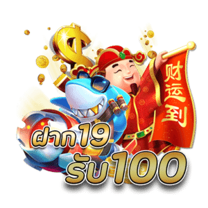 15รับ100ทํา400ถอน200