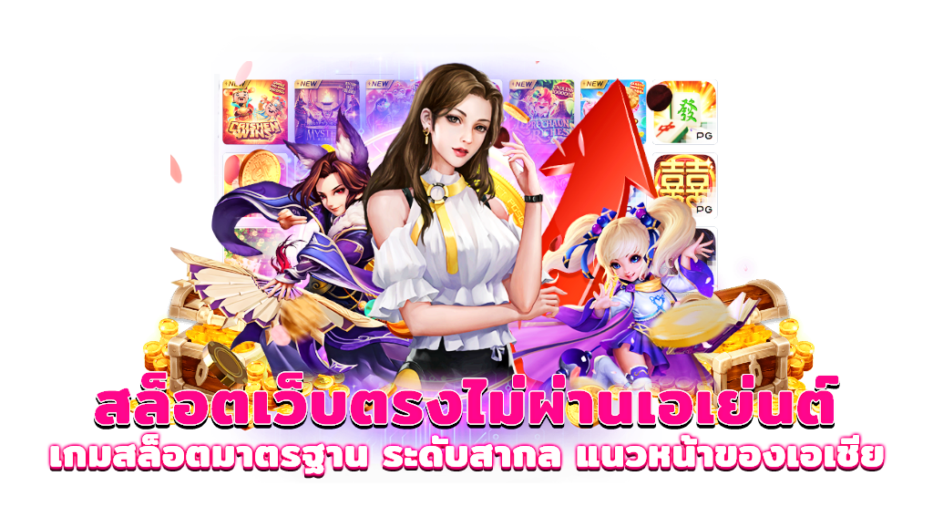 30รับ100ทํา400ถอน200รวมค่าย