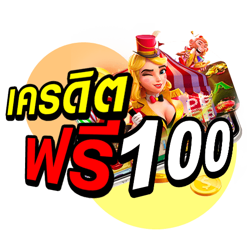 15รับ100 wallet ล่าสุด