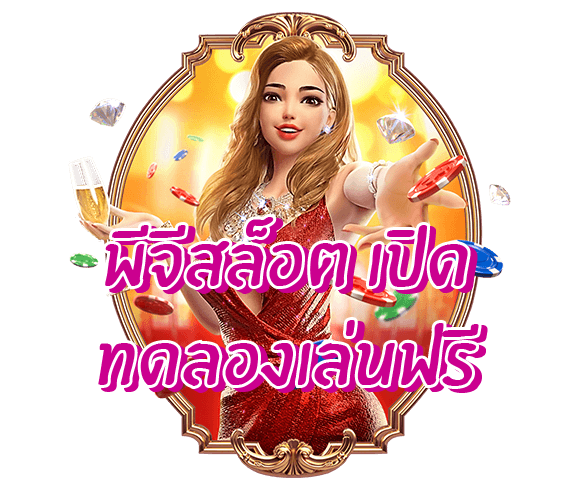 15รับ100 ทํา 300ถอนได้100 วอ เลท