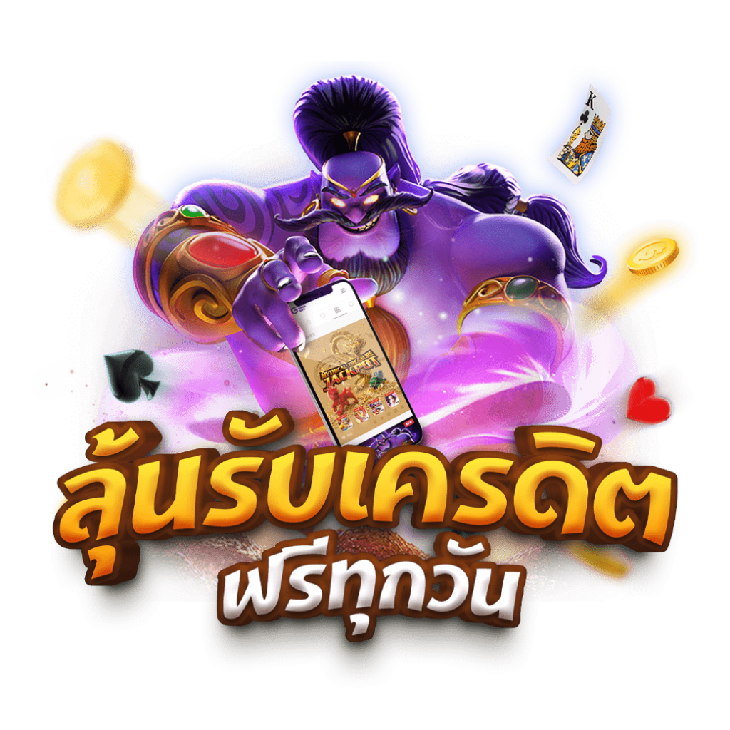 25รับ100ทํา300ถอน100